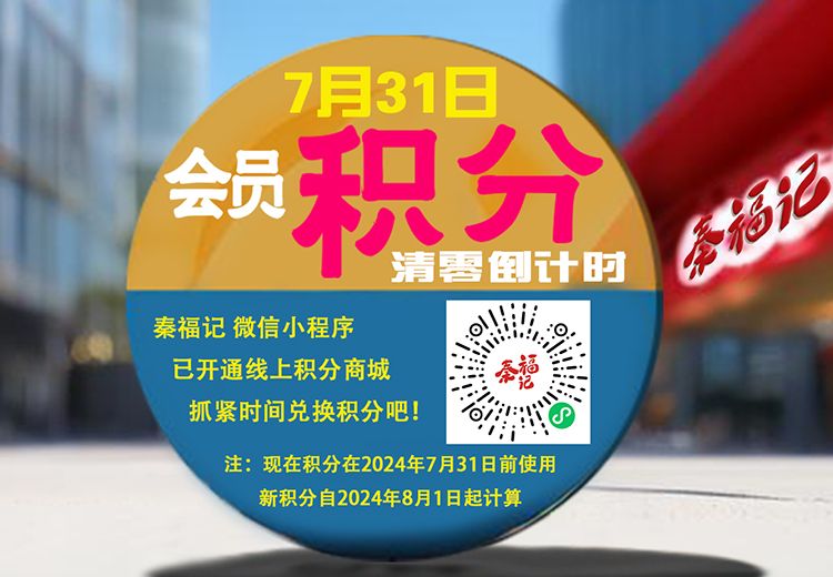 即將過期積分大提醒，別讓積分白白浪費(fèi)！